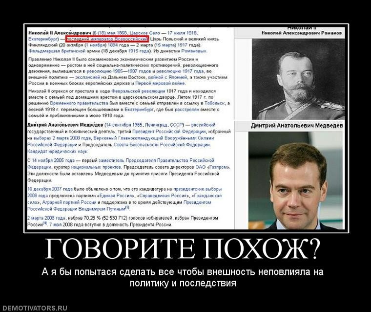 ГОВОРИТЕ ПОХОЖ?