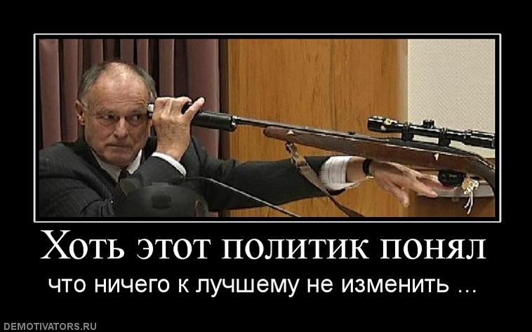 ХОТЬ ЭТОТ ПОЛИТИК ПОНЯЛ