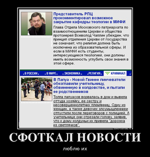 Сфоткал новости