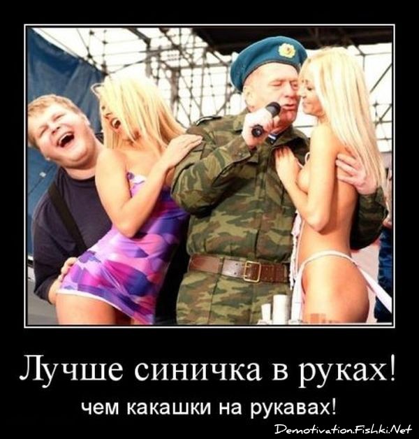 Лучше синичка в руках
