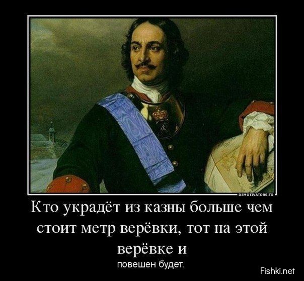 Кто украдет из казны