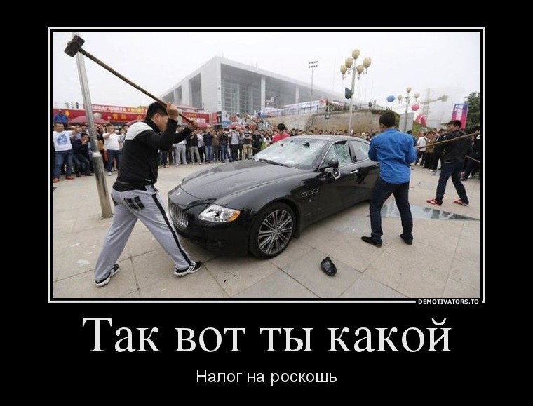Налог на росошь