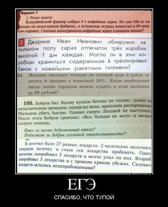 ЕГЭ