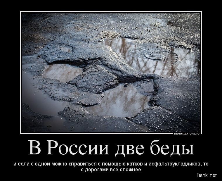 В России две проблемы (2)