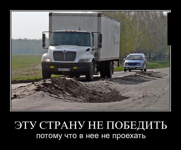 Эту страну не победить (2)