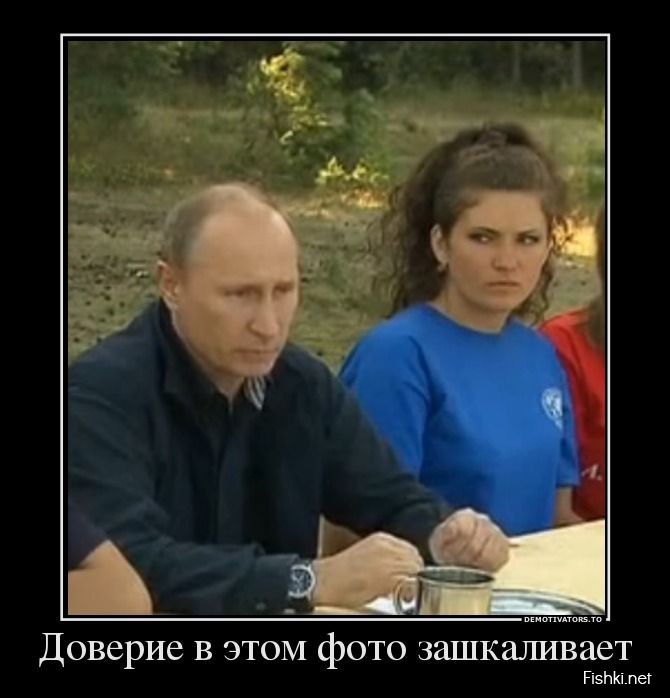 Доверие в этом фото зашкаливает