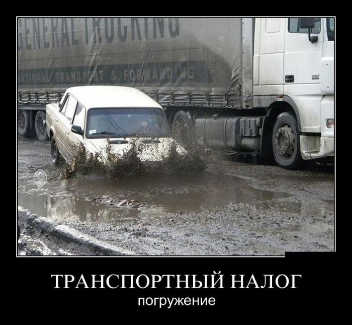 Транспортный налог