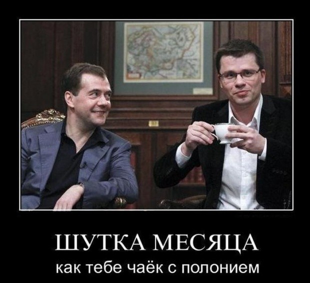 Шутка месяца