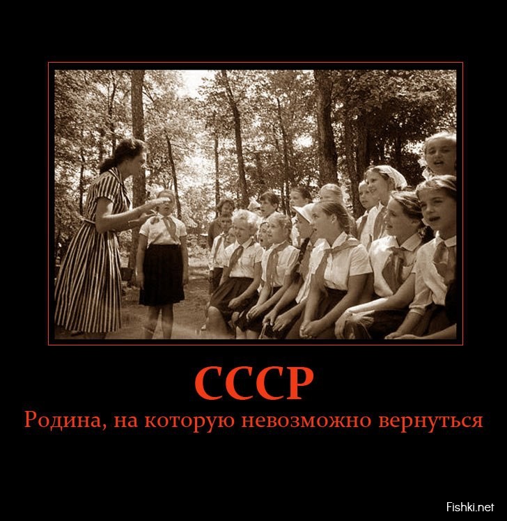 СССР