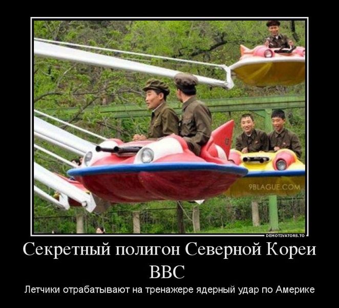 Секретный полигон Северной Кореи