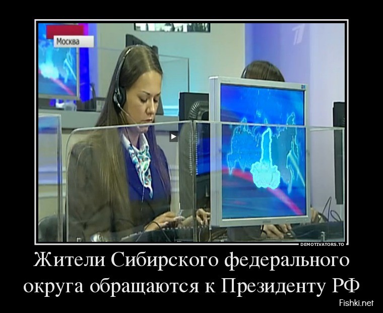 Жители Сибирского федерального округа