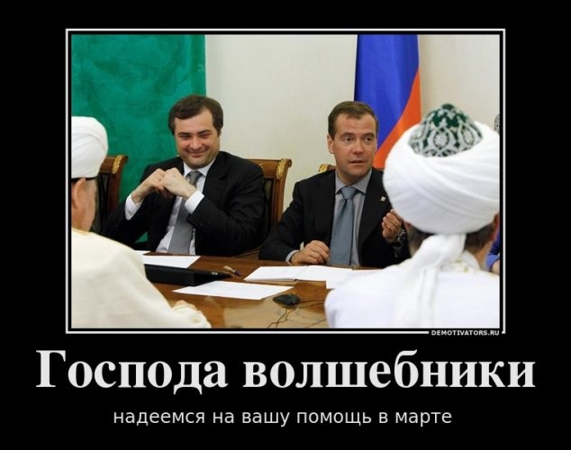 Господа волшебники
