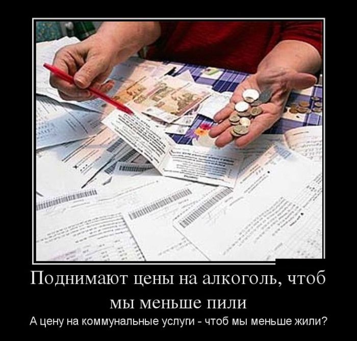 Поднимают цены на алкоголь, чтоб мы меньше пили