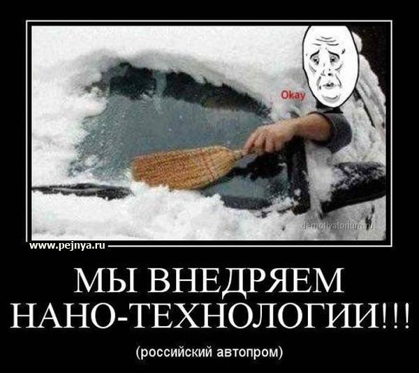Мы внедряем нано-технологии