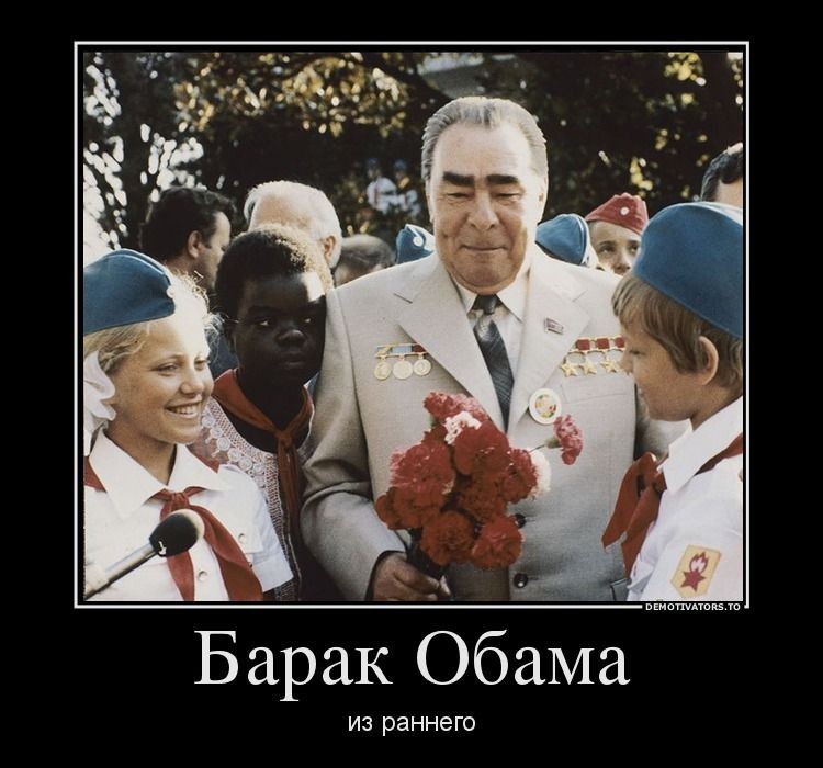 Барак Обама