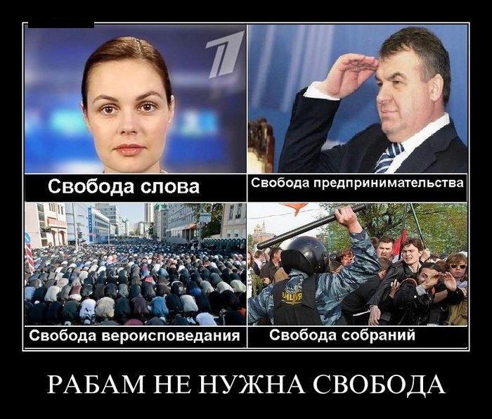 Рабам не нужна
