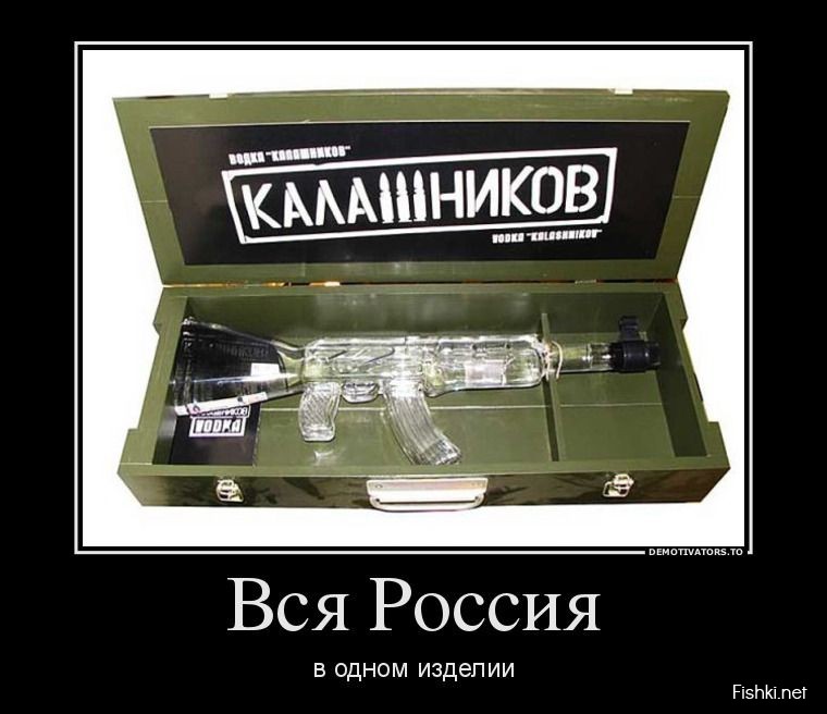 Вся Россия в одном изделии