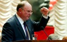 Фото Зюганов Геннадий Андреевич