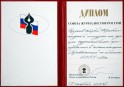 Фото 25 - Царьков Андрей Юрьевич
