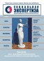 Фото Простов Александр Федорович